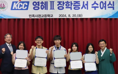 KCC, 민사고 학생 5명에 영혜슬롯사이트 수여