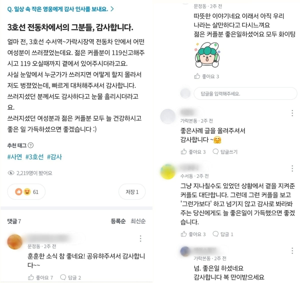 사진 출처=당근