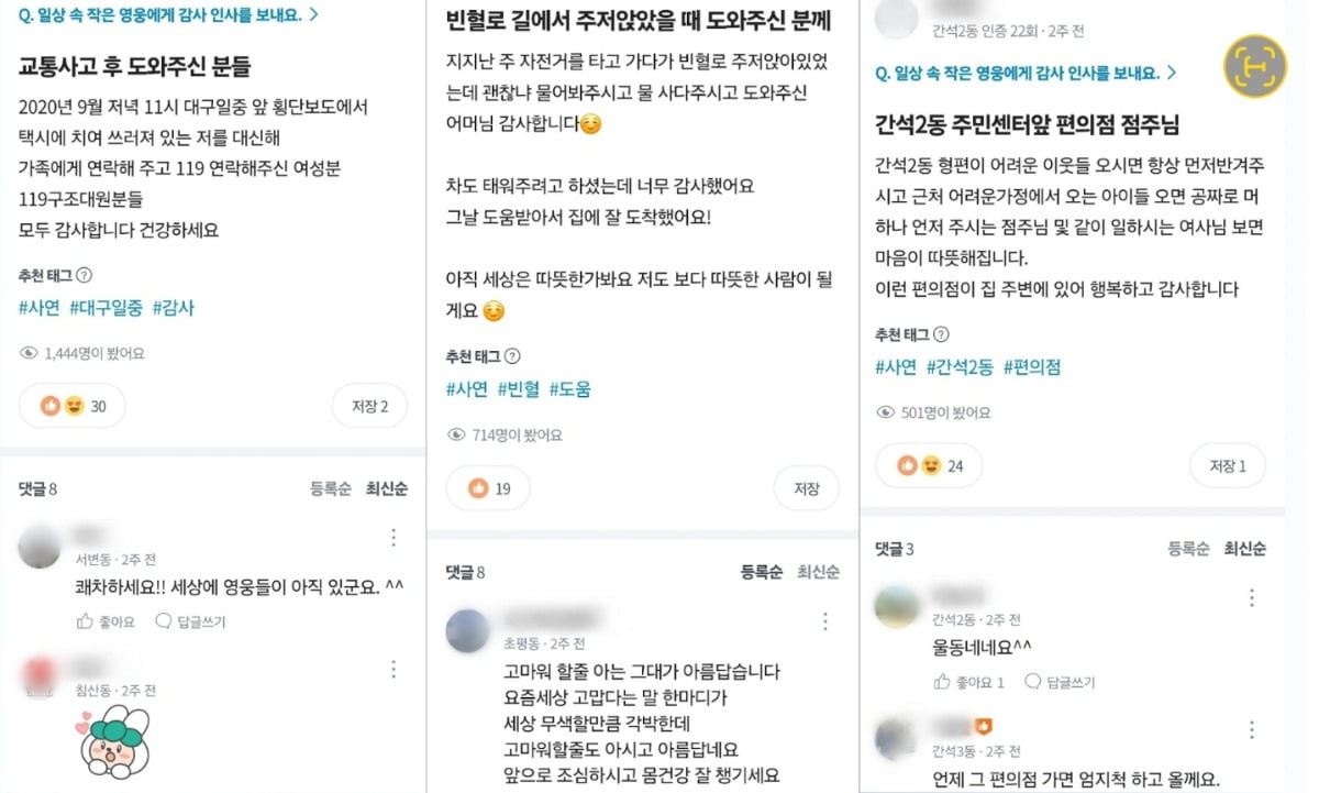 사진 출처=당근