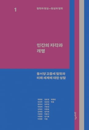 볼만한 책 8권…"몰락 양반의 한탄, 빚 독촉이 끊이질 않아"