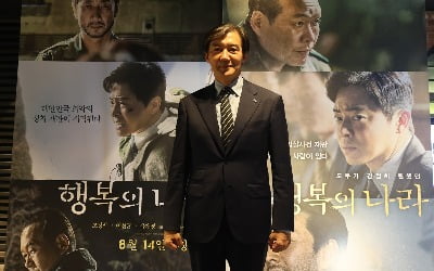 조국, '행복의 나라' 상영회서 포착…"그 시절을 기억하는 울림 있어"