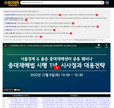 법무법인 율촌, 중대재해 정보 검색 서비스 ‘AI 중대재해’ 출시