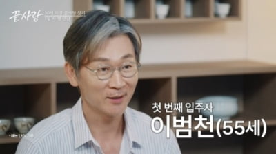 '끝사랑' 이범천, 美서 사기결혼 의혹…제작진 통편집 예고 [공식]