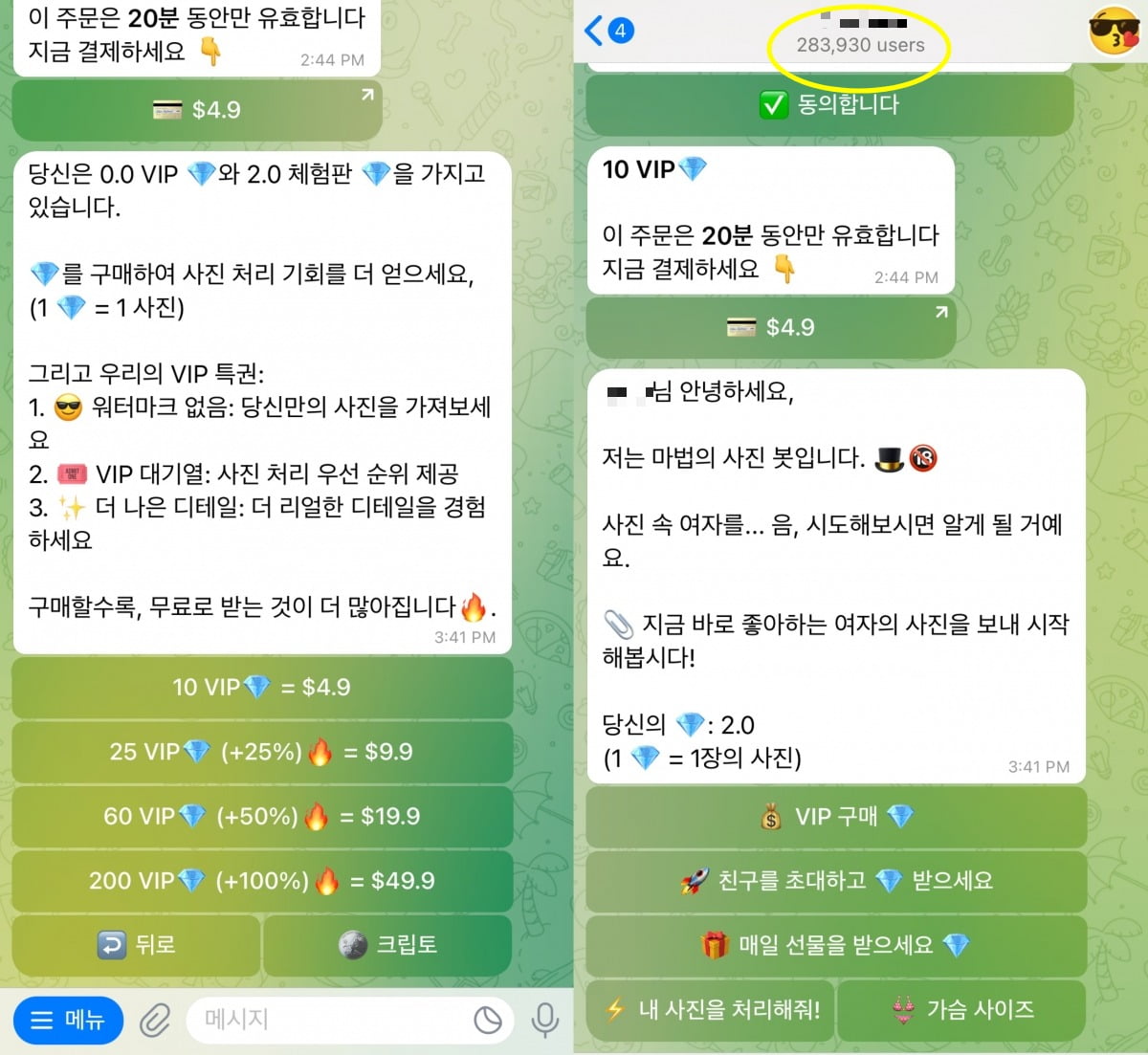 온라인 카지노 합법 사이트;1장에 2000원, 어차피 안 걸려온라인 카지노 합법 사이트;…딥페이크에 전국 '발칵' [이슈+]