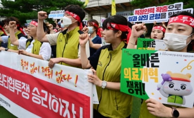 보건의료노조 59곳 노사교섭 타결…'의료대란' 한숨 돌렸다