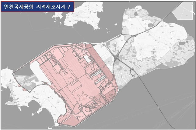 인천국제공항 지적재조사 지구. 인천시 제공