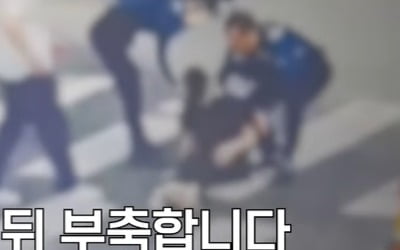 횡단보도서 쓰러진 여성, 가방 열어보니…'흰색 가루' 충격