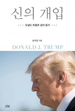 온라인카지노를 차분하고 냉정하게 바라보면 드러나는 '한국의 길' [서평]