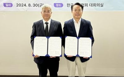 한국주택협회-국토연구원 상호 협력·교류 MOU