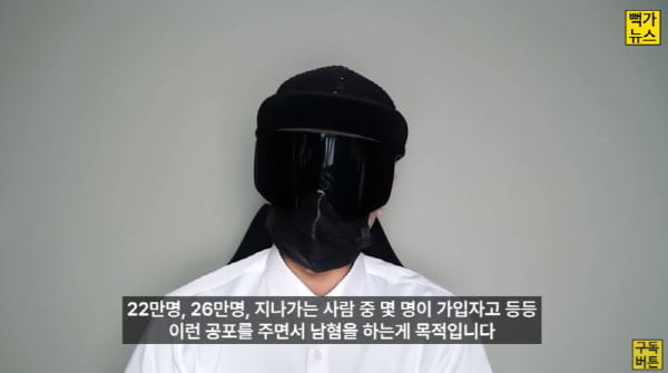 /사진=뻑가 유튜브 영상 캡처