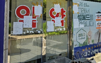 "하루아침에 문 닫았다"…대학병원 앞 약국들 '한숨 푹푹' [현장+]