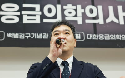  대한응급의학의사회 학술대회