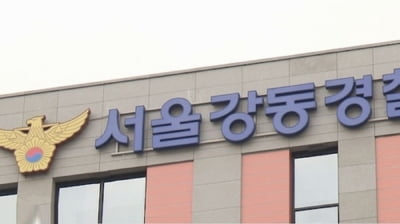 식당주인에게 당한 시장 상인들…9개월 만에 범인 체포