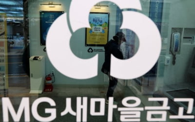 새마을카지노 엘에이·신협, 창립 60년 만에 최악 '적자 쇼크'