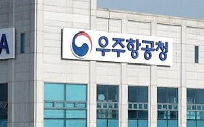 민간 전문가 없는 우주청…'항우연 사천 지사' 된 꼴