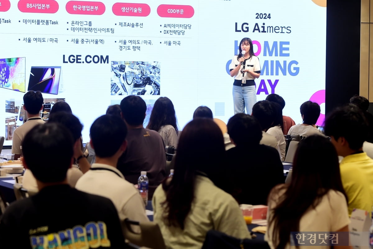 [포토] 'LG Aimers 홈커밍데이' 발표하는 김지윤 LG전자 책임