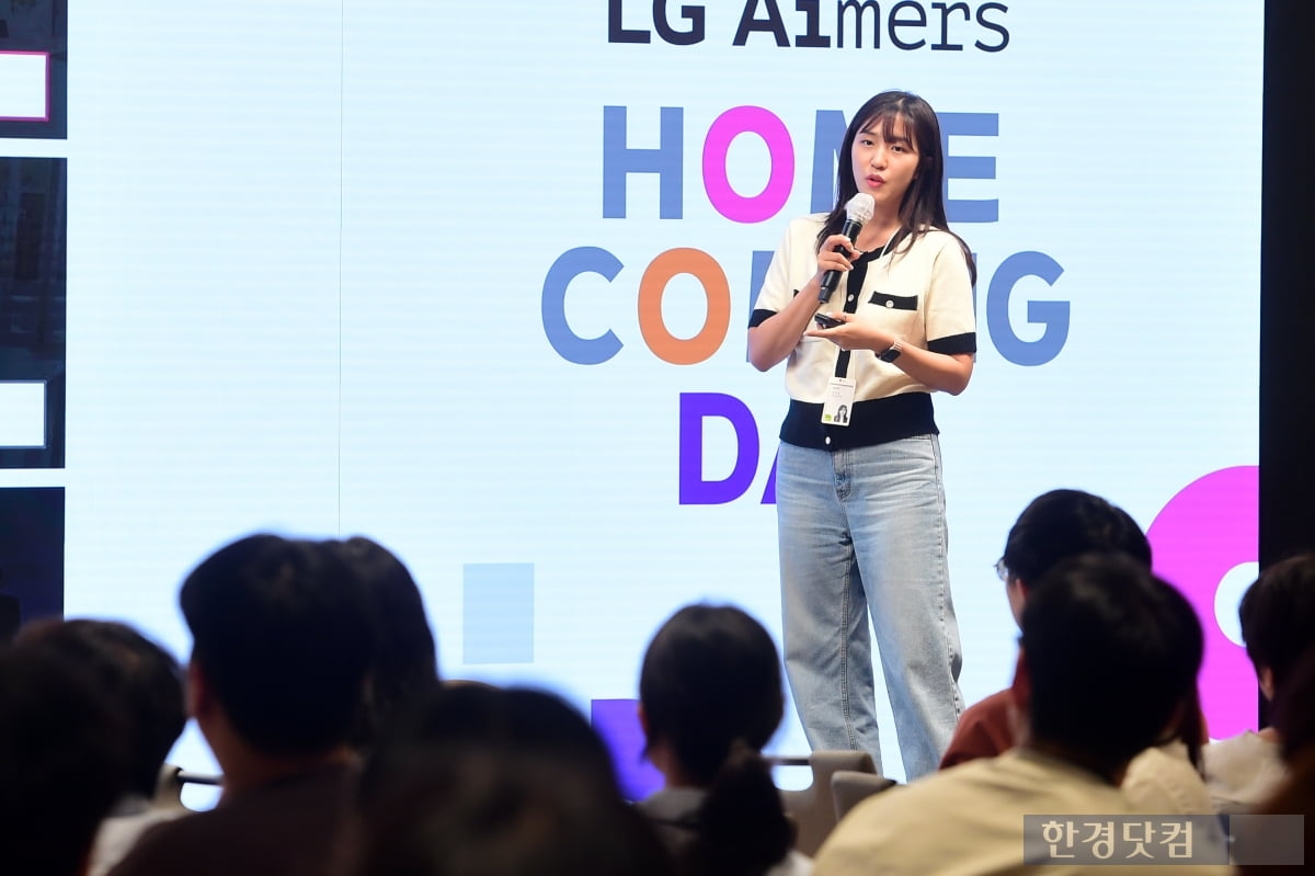 [포토] 'LG Aimers 홈커밍데이' 발표하는 김지윤 LG전자 책임