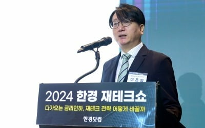 이은형 "집값 양극화의 시대…수요자 선호 지역만 오른다" [샌즈 카지노 사이트 재테크쇼 2024]