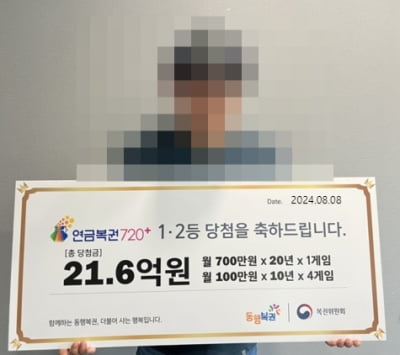 7등인 줄 알았더니…"어? 1등인데요?" 복권 당첨 깜짝 사연