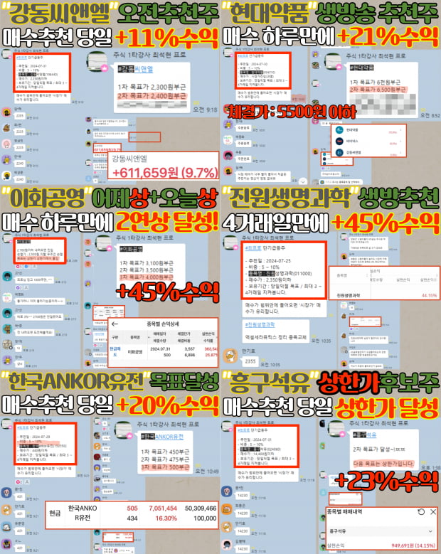 딱 한 종목◀ 오전 단타로 따블수익 내는 걸 직접 확인하세요!