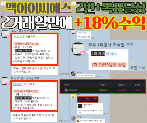 딱 한 종목◀ 오전 단타로 따블수익 내는 걸 직접 확인하세요!