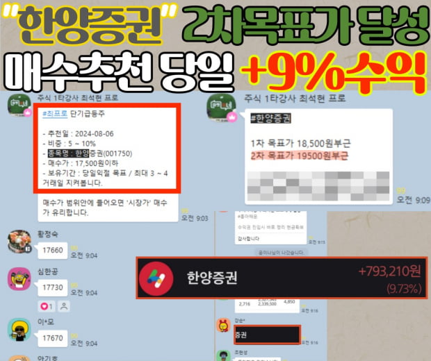 딱 한 종목◀ 오전 단타로 따블수익 내는 걸 직접 확인하세요!