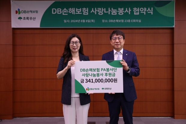 DB손해보험, 초록우산과 전국 52개 사회복지기관 지원 ‘사랑나눔봉사’ 협약