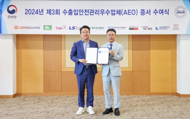 현대면세점, '수출입안전관리우수업체(AEO)' AA등급 인증 획득