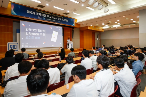 GM Employee Foundation Korea Supports Youth Education Programs