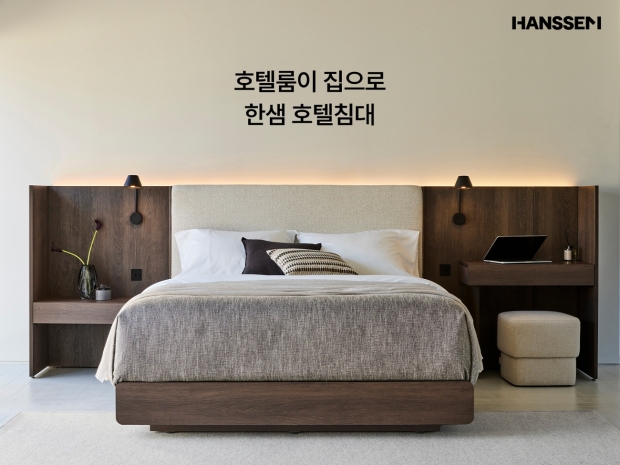 한샘, ‘호텔룸이 집으로, 한샘호텔침대’ 캠페인 진행