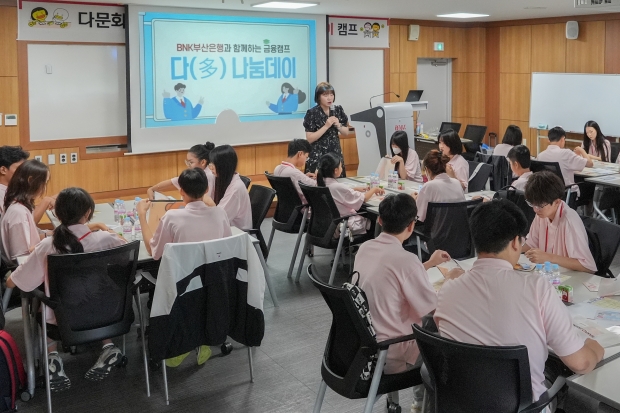 BNK부산은행, 다문화 청소년위한 진로캠프 ‘다(多)나눔데이’실시