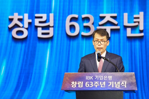 IBK기업은행, 창립 63주년 기념식 개최