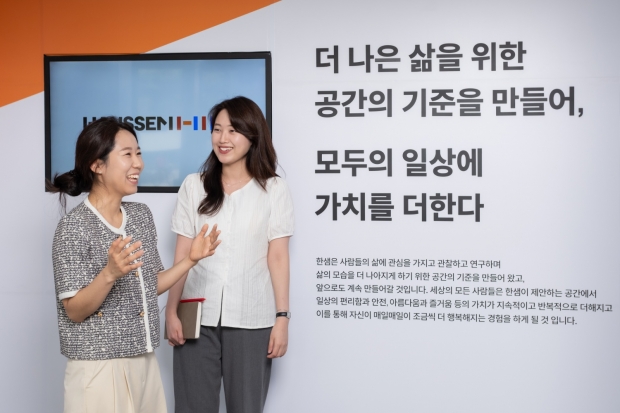 한샘, 새 미션과 일하는 9가지 원칙 ‘한샘다움’ 발표