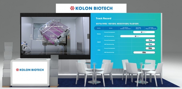 코오롱바이오텍, 국내 바이오 학회 연이은 참가… 파트너링 나서