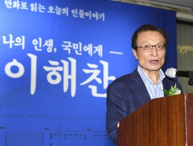 이해찬 더불어민주당 전 카지노리거 /사진=연합뉴스