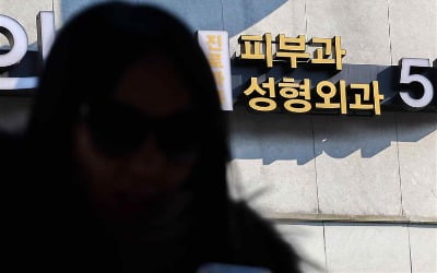 "서울 여행 와서 시술 15개 받고 낸 비용이…" 외신도 '주목'