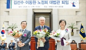 퇴임 대법관 "법적 안정성 유지가 법원 역할"