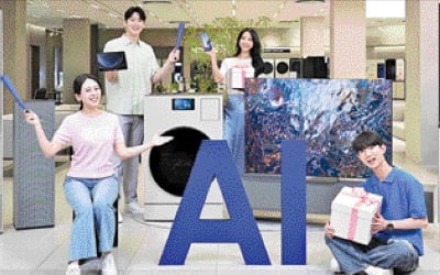 최대 50% 파격 할인…'AI=삼성' 굳힌다