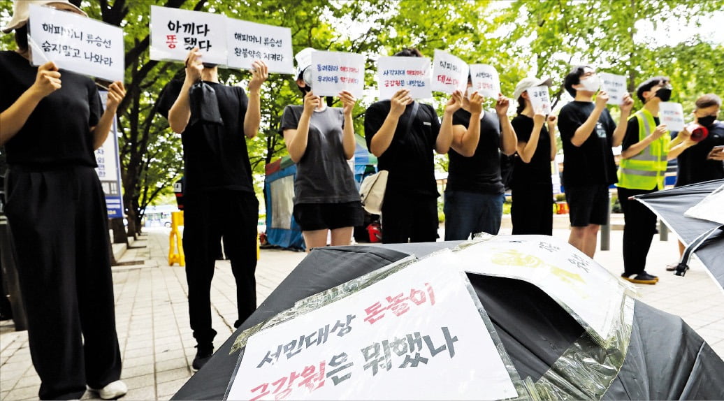 티몬·위메프 정산 지연 사태로 ‘해피머니’ 상품권 사용이 사실상 불가능해진 가운데 2일 서울 여의도 금융감독원 앞에서 해피머니 상품권 구매자들이 환불 등 대책 마련을 촉구하는 시위를 벌이고 있다.  /연합뉴스 