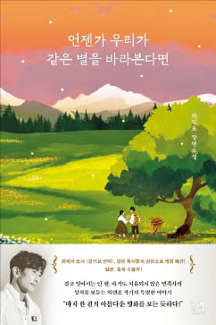 [이근미 작가의 BOOK STORY] 아픈 민족사의 상처 보듬는 가슴시린 이야기