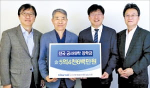 귀뚜라미그룹, 한국공과대학장협의회에 장학금