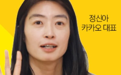 카카오 "연내 AI 서비스 출시…비주력 사업은 가지치기"