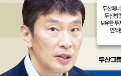 "합병신고서 무한정정 가능"…두산 사업 재편에 제동 건 금감원