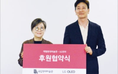 "문화 예술 후원으로 올레드 온라인 카지노 사이트 가치 높인다"