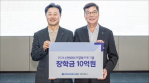 신한라이프재단, 예체능 꿈나무 장학금