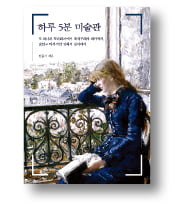  명화로 만나는 역사책, 의학책