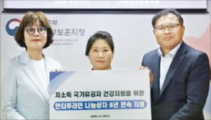 유한양행, 유공자에 소염제 제공