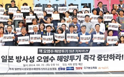 방사선 검출 '0'인데…日 오염수 또 괴담 선동