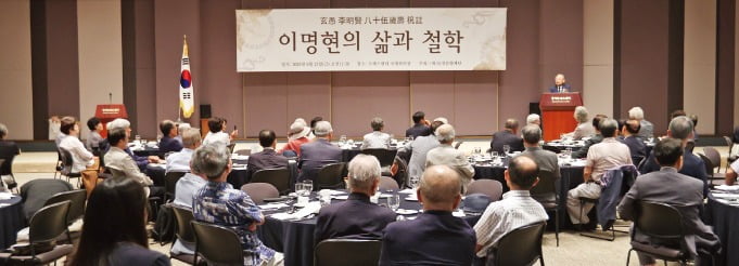 23일 서울 태평로 한국프레스센터에서 열린 <철학과 현실, 현실과 철학> 출판 기념회.  /연합뉴스 