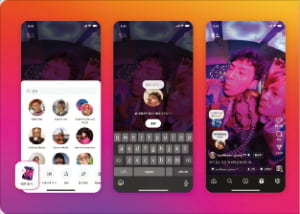 인스타그램이 지난달 숏폼 플랫폼인 '릴스'에 추가한 메모 기능.  인스타그램 제공
 